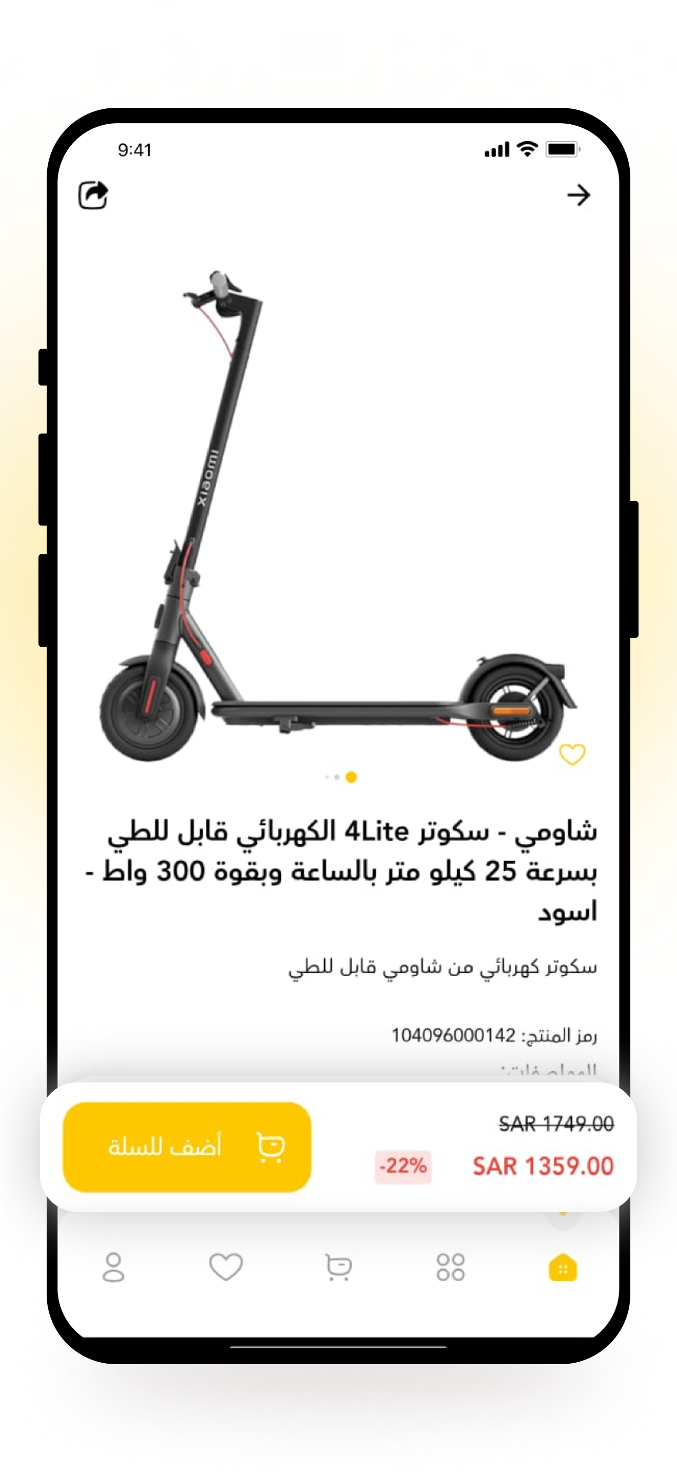 اي سكوير screenshot 4