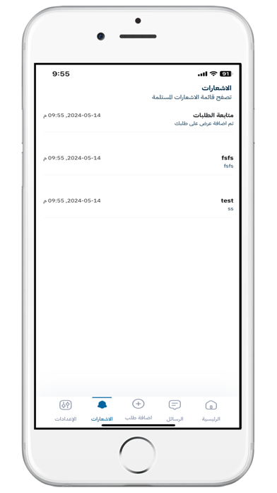 Fazaa Partners - شركاء فزعة Screenshot