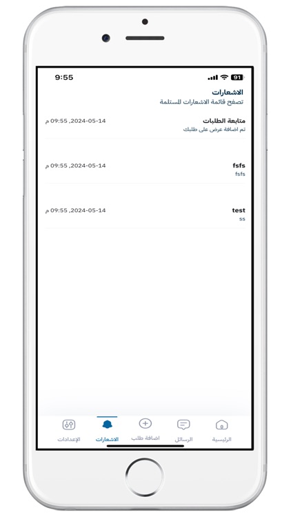 Fazaa Partners - شركاء فزعة screenshot-4