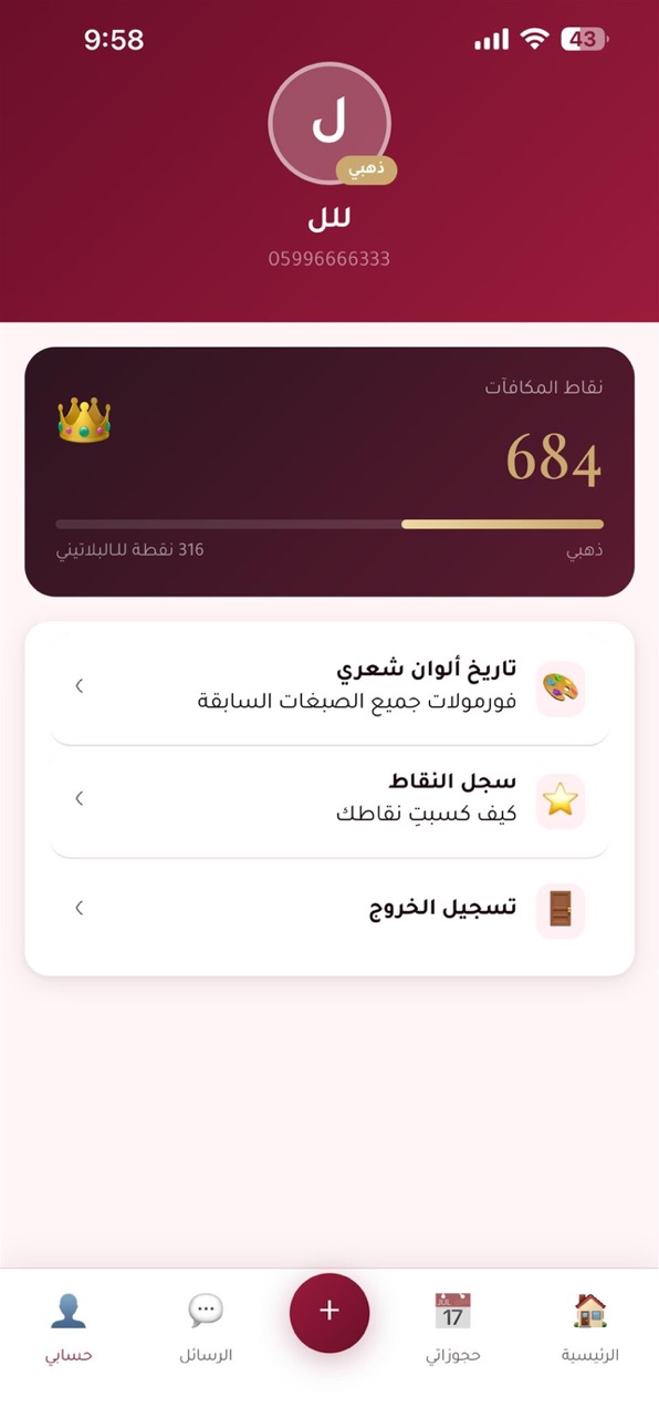 iPhone screenshot