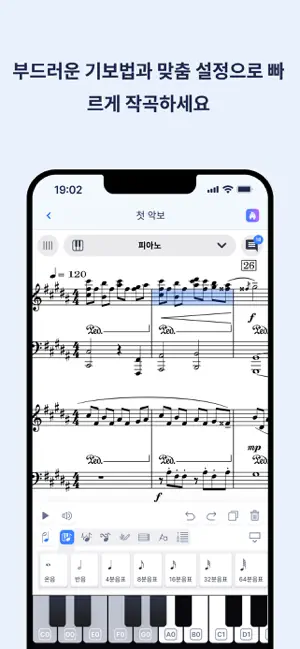 Flat: 악보 & 타브 에디터 iPhone screenshot 1