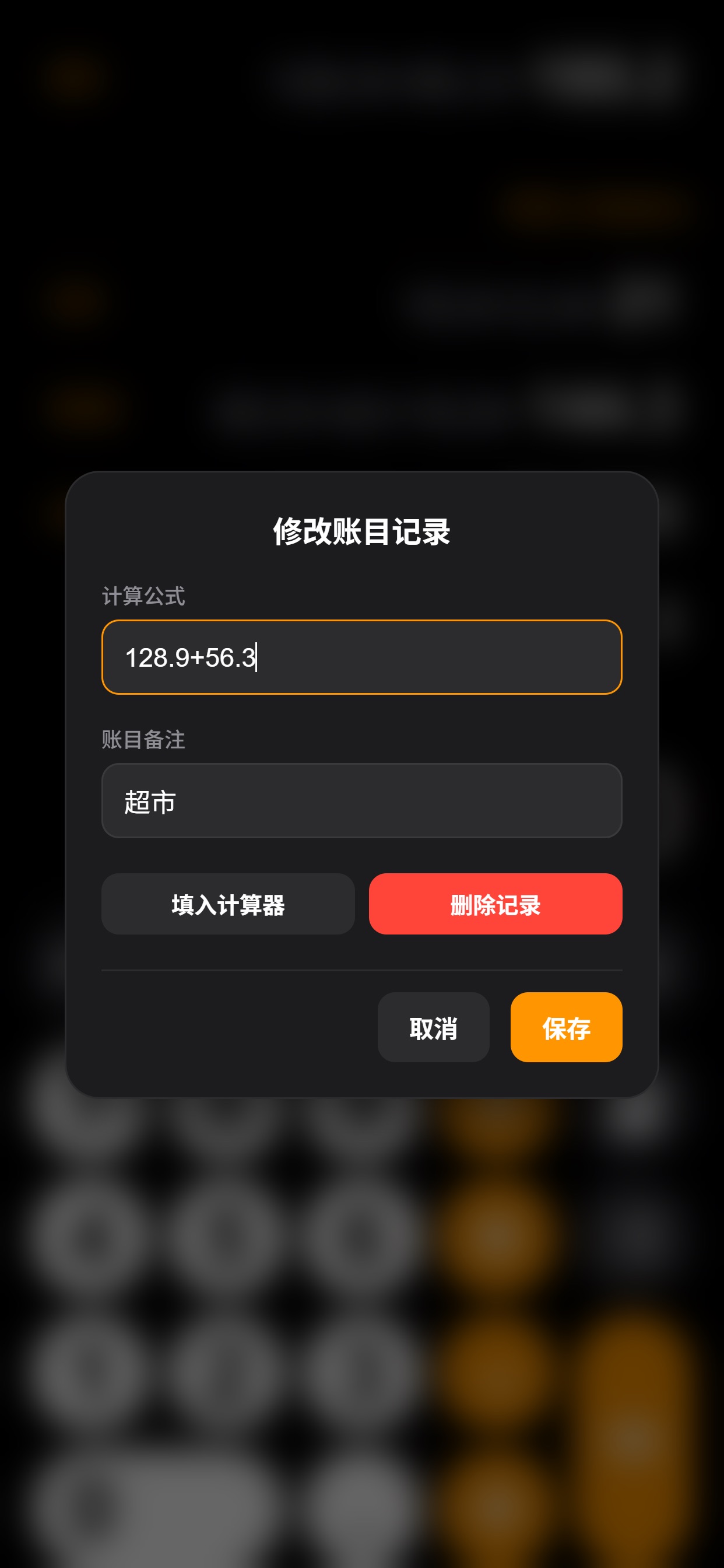 Screenshot 2 of HD计算器