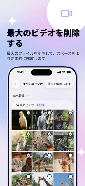Flush - AI Cleaner App iPhone screenshot 4