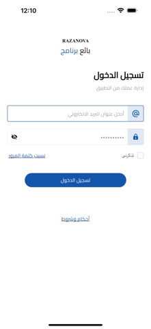 RAZ-SELLERS screenshot