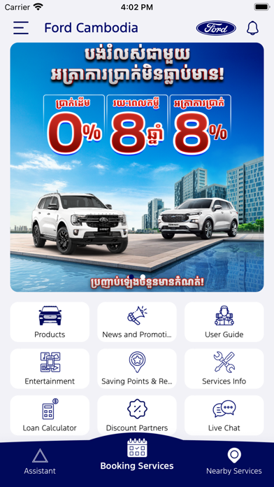Ford Cambodia Screenshot