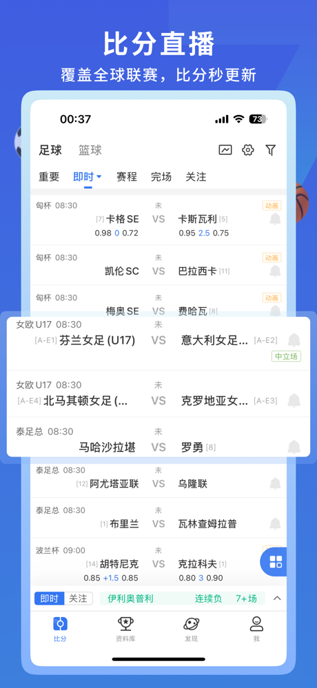 7M即时比分-足球探索预测分析体育网 screenshot 8