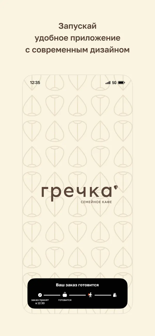Screenshot #1 pour ГРЕЧКА · Семейное кафe