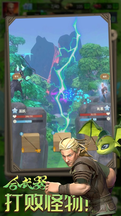 合武器 screenshot-3