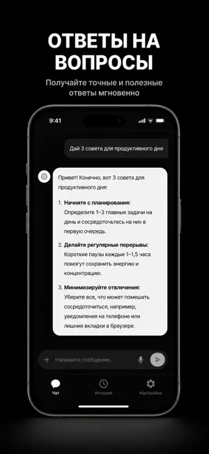TajikGPT screenshot 3