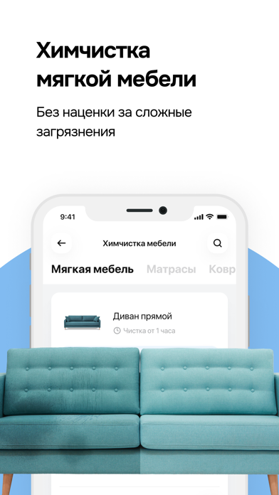 Airo — сервис бытовых услуг iPhone screenshot 5 - Lifestyle app