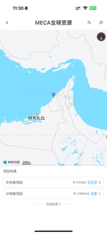 MECA screenshot