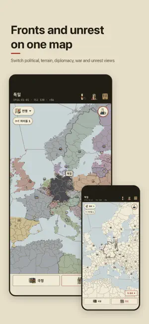 Rewrite World - Alt History screenshot 3
