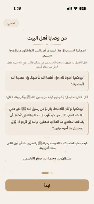 القواسم screenshot 3