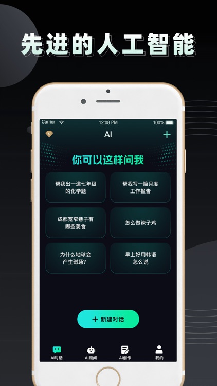 Goprompt4.0中文版官方人工智能