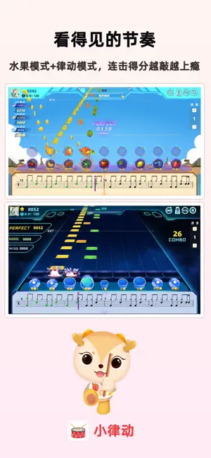 小律动 screenshot 2