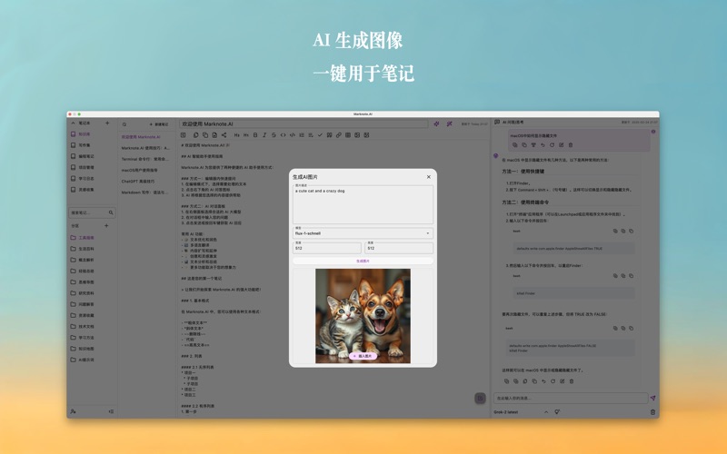 Marknote.AI screenshot