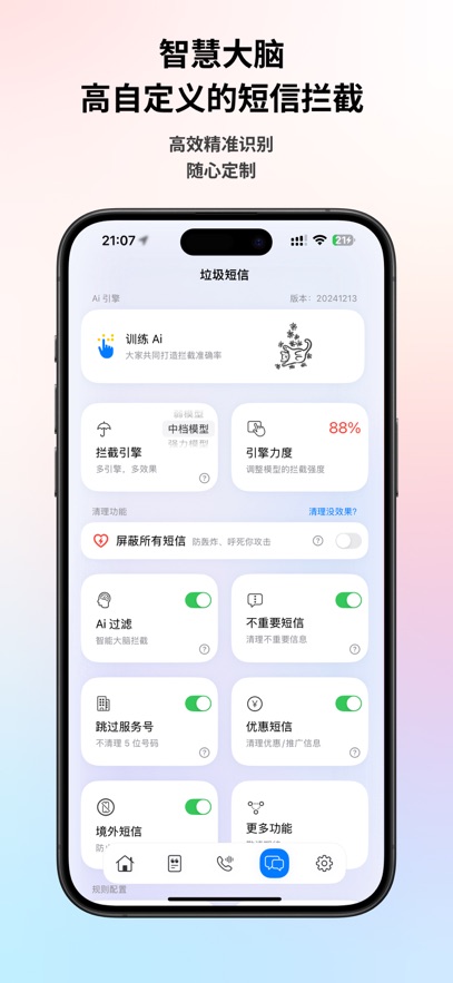 应用截图