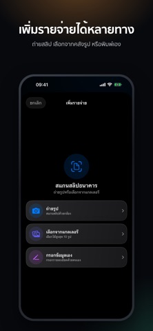 JaiJod iPhone screenshot 5