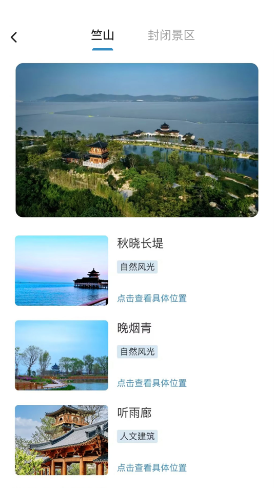 #4. 大有秋 (iOS) 由: 宜兴大拈花湾文化旅游投资发展有限公司