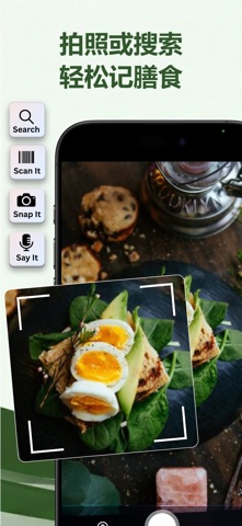 NutriSnap Fitness & 食物营养成分 screenshot