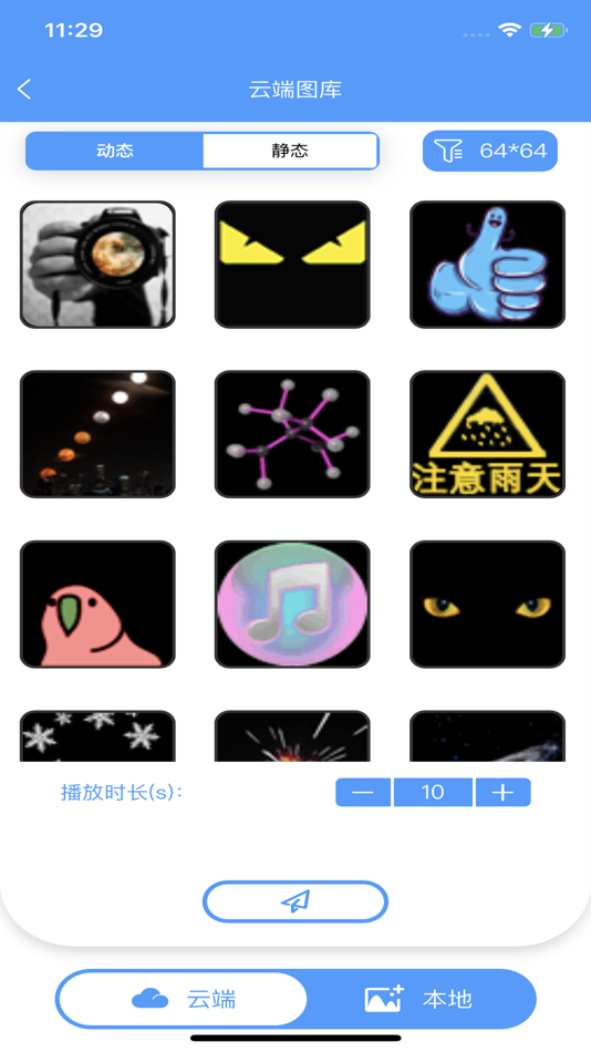 #3. I Led (iOS) 由: 作栋 杨
