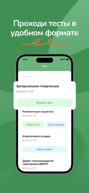 Аккред на 100 screenshot 3