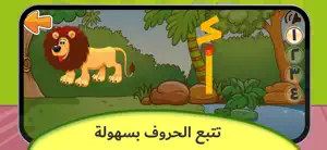 Horufy: Kids Arabic & English screenshot 2