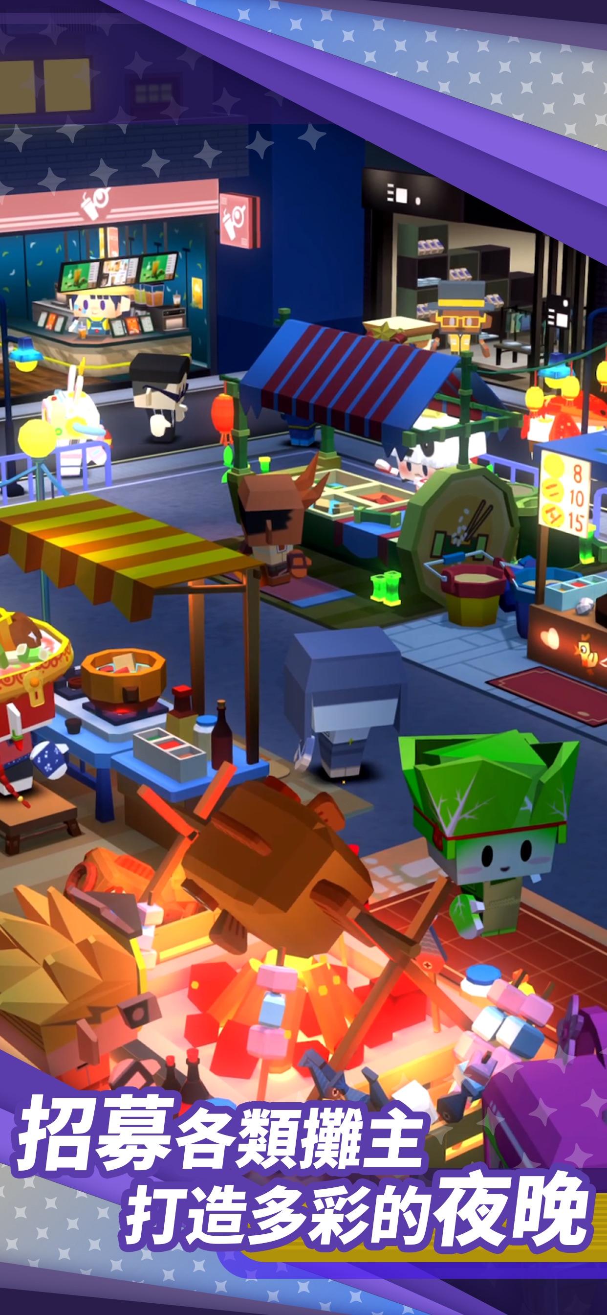 Screenshot 4 of 方糖人夜市