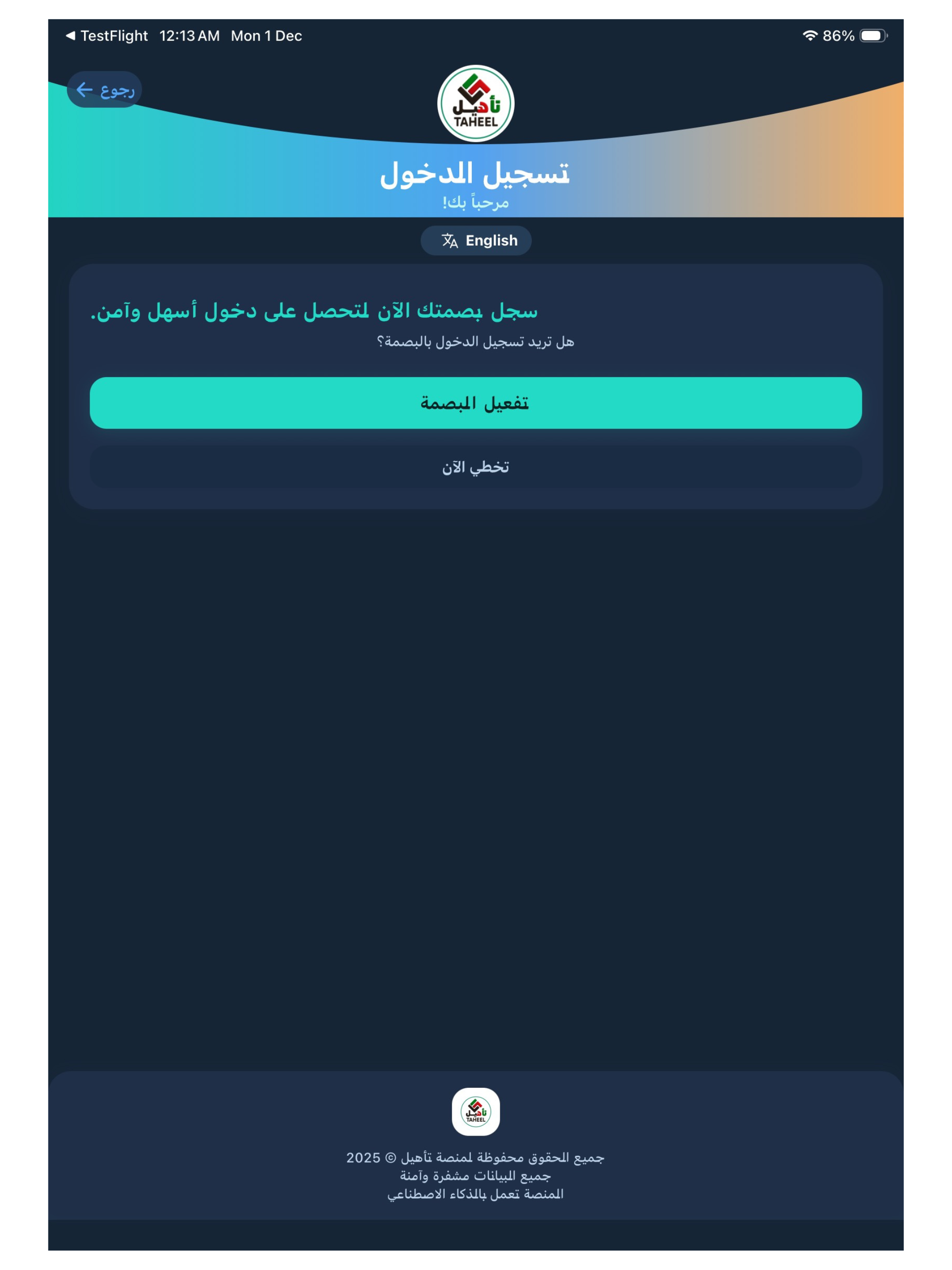TAHEEL – Government Services screenshot 14