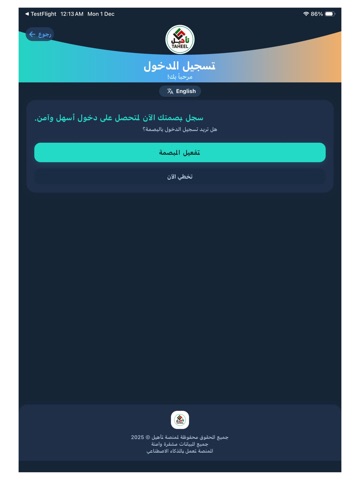 TAHEEL – Government Services iPad screenshot