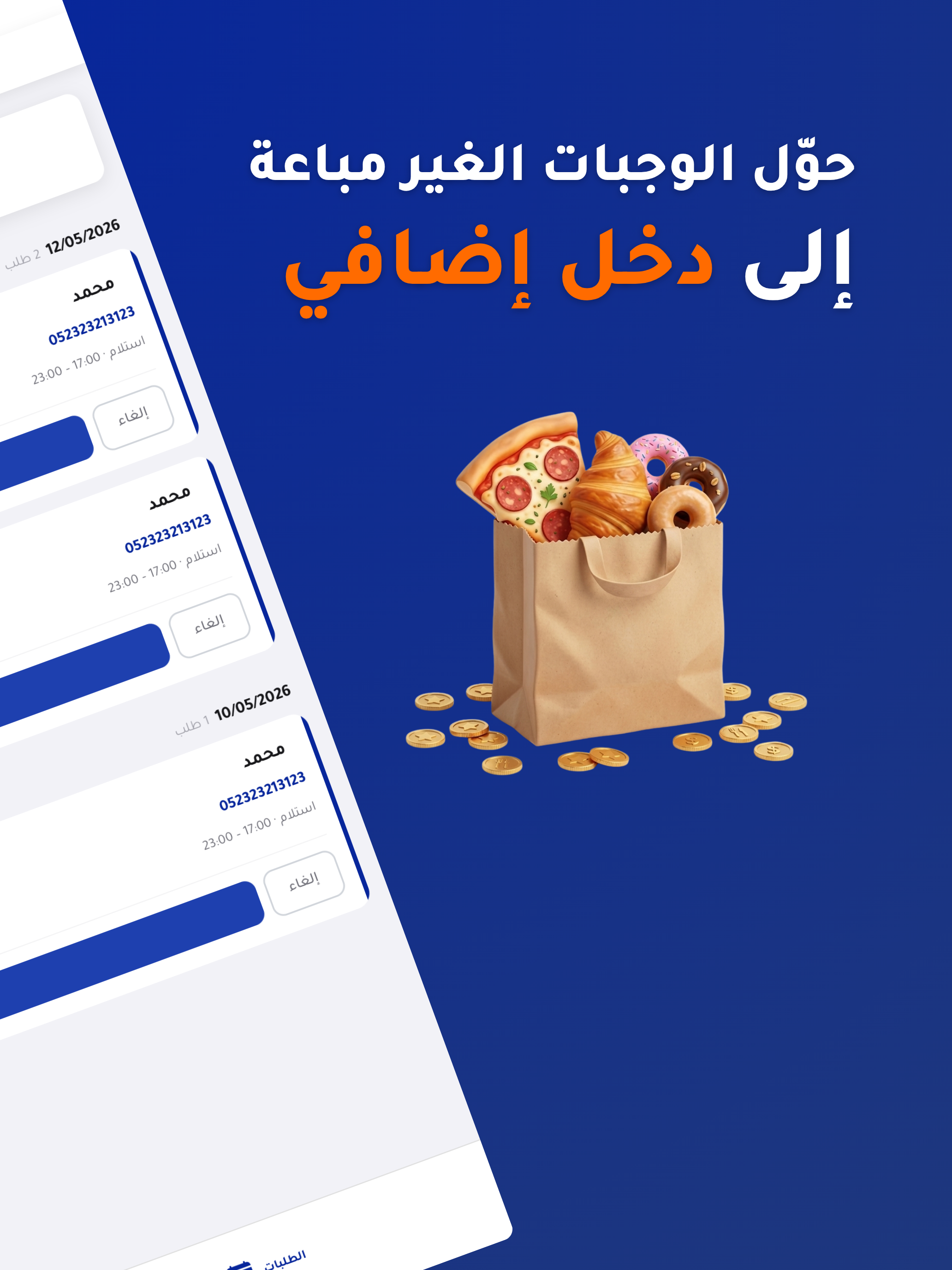Daleelcoo Partners