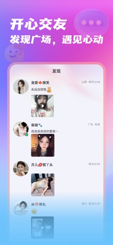 听屿-遇见懂你的声音 screenshot