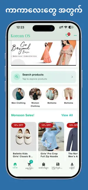 OneBox - Empowering Businesses screenshot 1