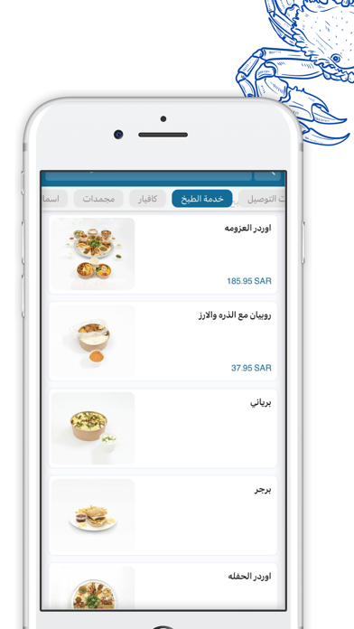 SAMAQ | سمك Screenshot