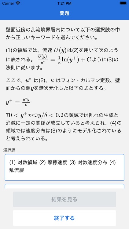 JSME計算力学技術者流体２級対策