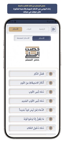 القرآن الكريم : تفسير و تجويد screenshot