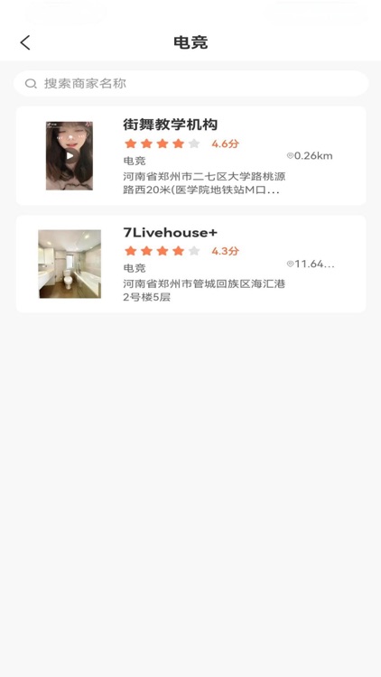 商务K吧 screenshot-3