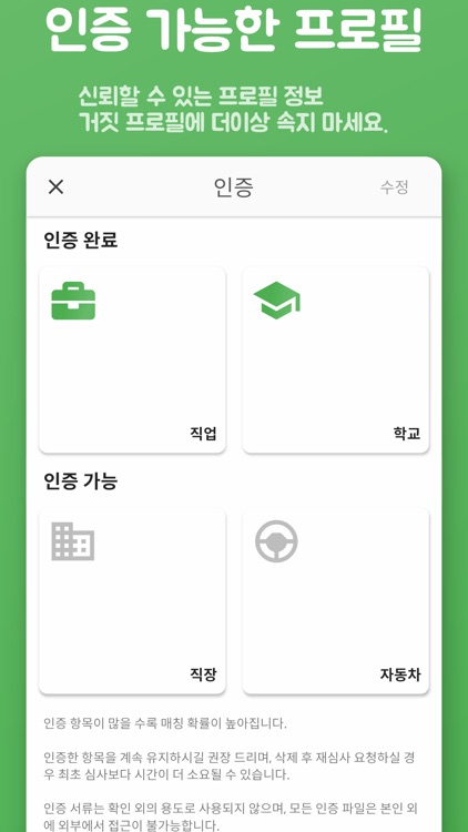 노니 - 동네 친구 찾기, 건강한 소개팅 screenshot-3