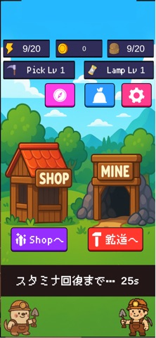 ホリホリホリダー 気楽にコツコツ遊べる穴掘りゲーム screenshot