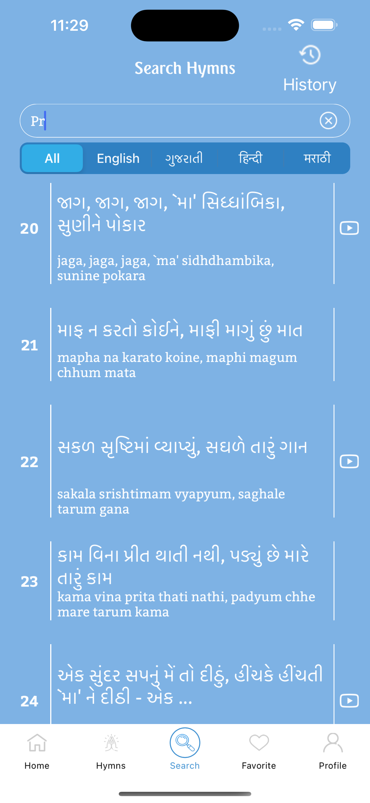 Kaka Bhajans