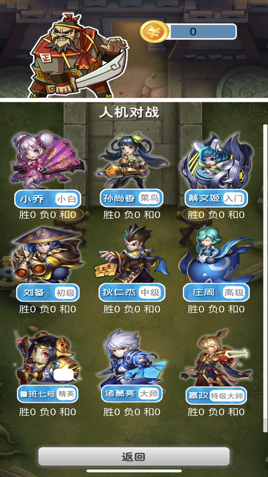 #5. 欢乐象棋单机版 (iOS) 由: 宗勇 王