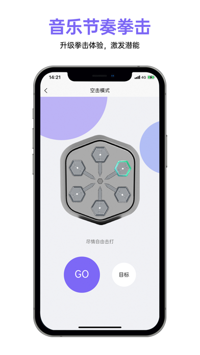 即燃运动 Screenshot