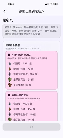 宇宙星际探索 screenshot