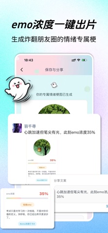 应用截图 2