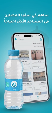 Rafid - رافد screenshot