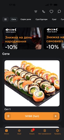 ROCO Sushi Screenshot 1 of 4