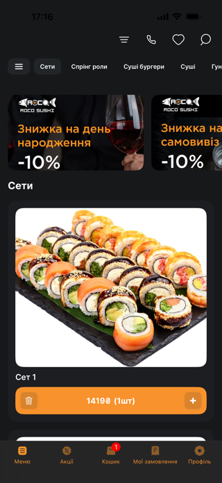 ROCO Sushi Screenshot 1 of 4