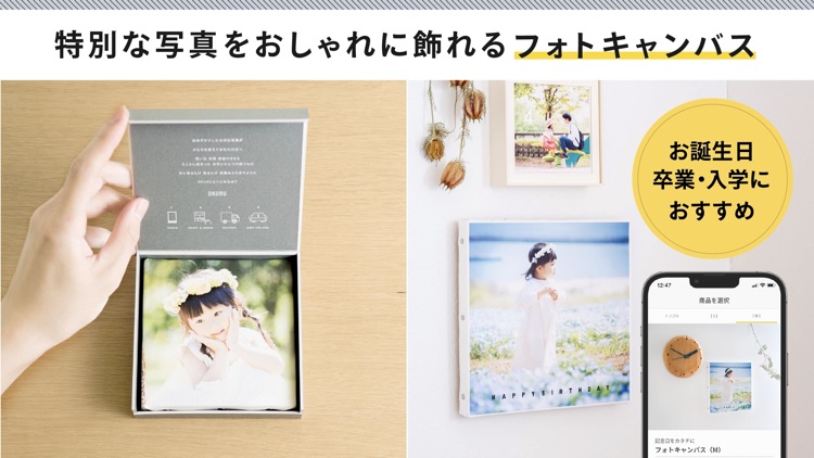 OKURU(おくる) カレンダー作成・フォトギフト screenshot-8