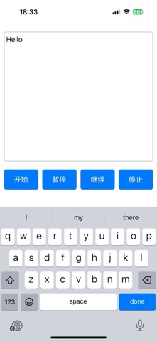 替你说 screenshot