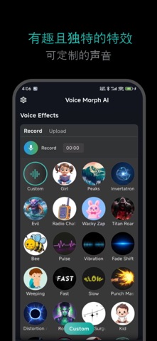 变声助手: 变声器 & AI智能变声 & 多人音频对话 screenshot